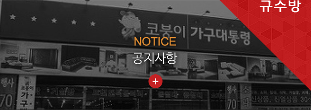 공지사항